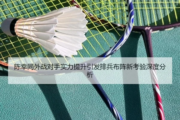 chen-xing-tong-wai-zhan-dui-shou-shi-li-ti-sheng-yin-fa-pai-bing-bu-zhen-xin-kao-yan-shen-du-fen-xi-2-850.jpg